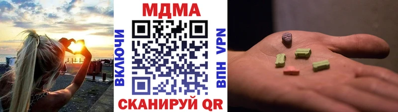 МДМА кристаллы  купить   Струнино 