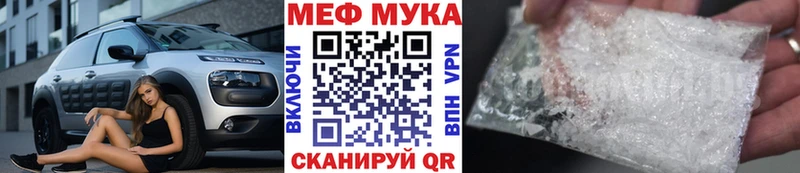 МЕФ мяу мяу  Струнино 